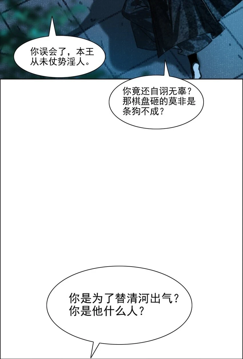 067 我是侍读，不是侍寝！29