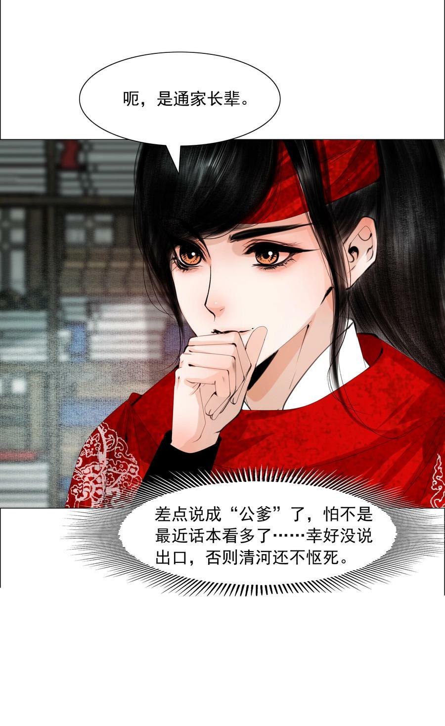 073 你要不要见识下小爷我的雄风！5
