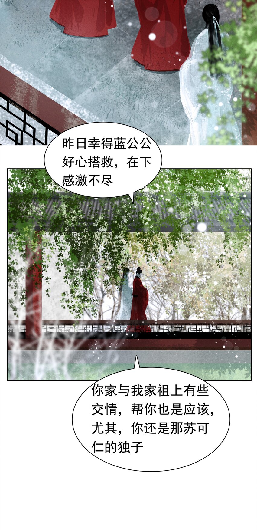 008 这双媚眼迟早会惹出祸端37