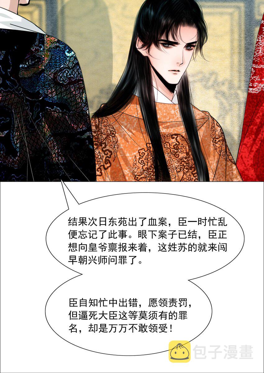 060 他这是要唱大戏啊！26