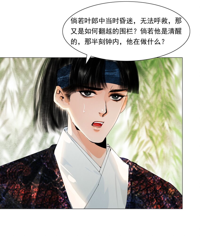 033 一诗成谶！26