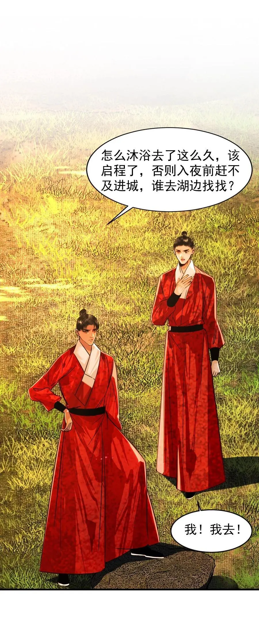 102 你才是狐狸精！13