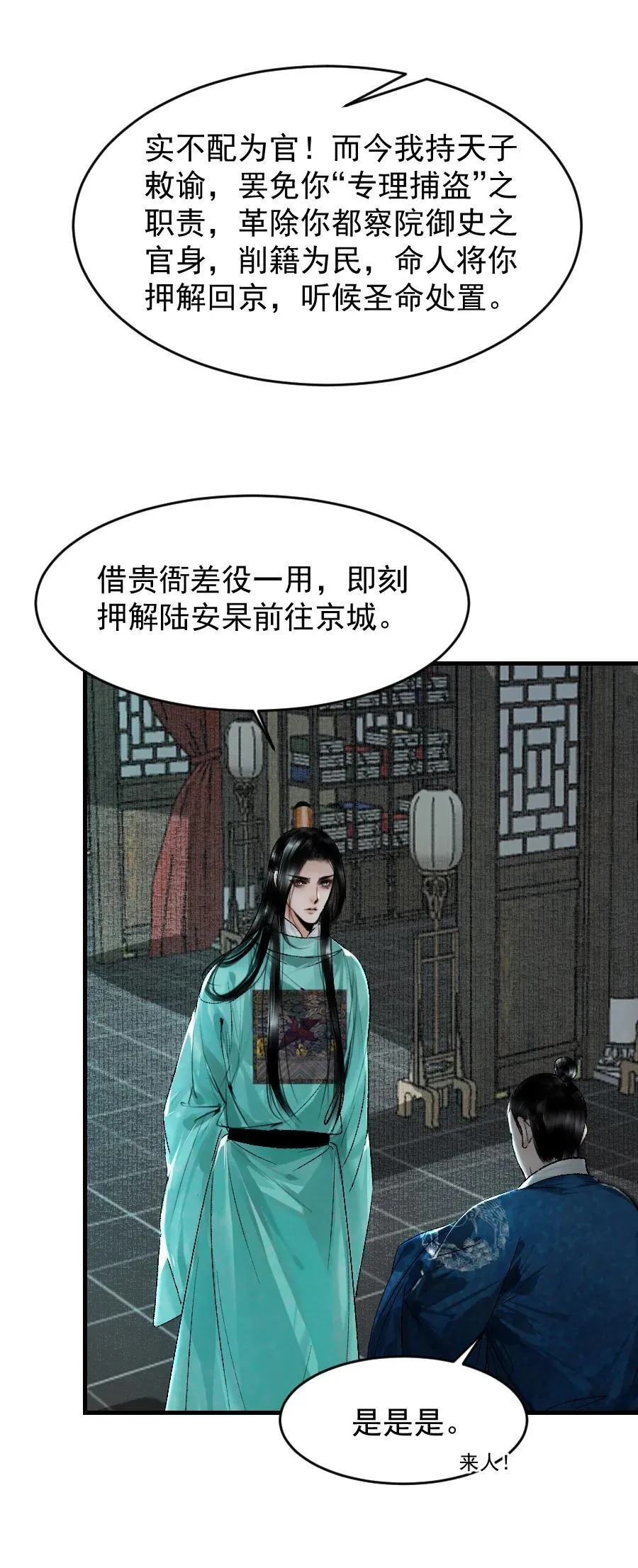 106 故弄玄虚？！29
