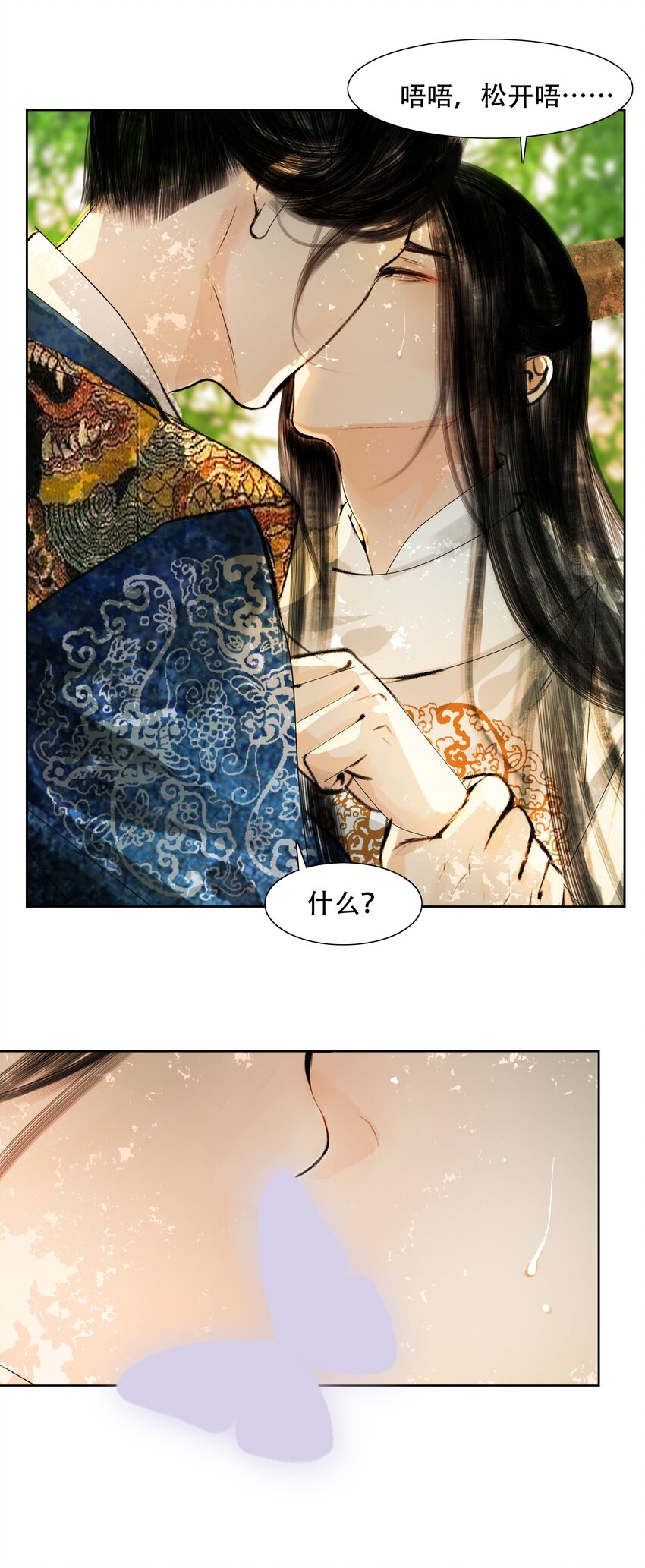 029 男性尊严受到挑战！20