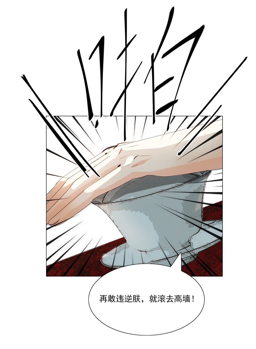 034 陛下怀疑臣做戏？臣委屈！9
