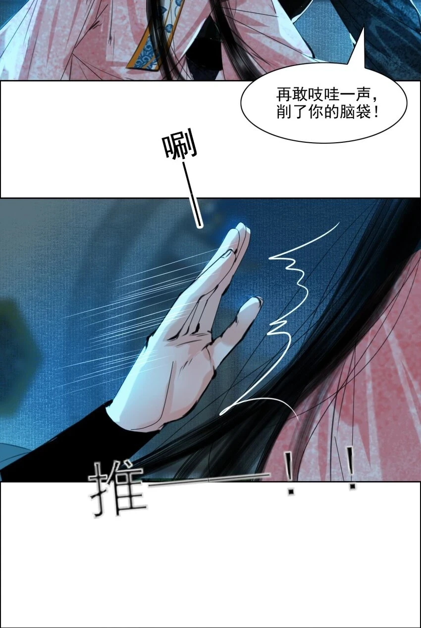 067 我是侍读，不是侍寝！23