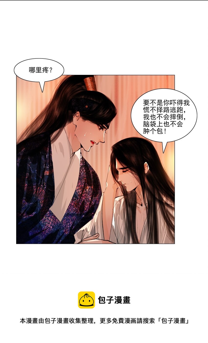 040 你碰他哪儿呢！32