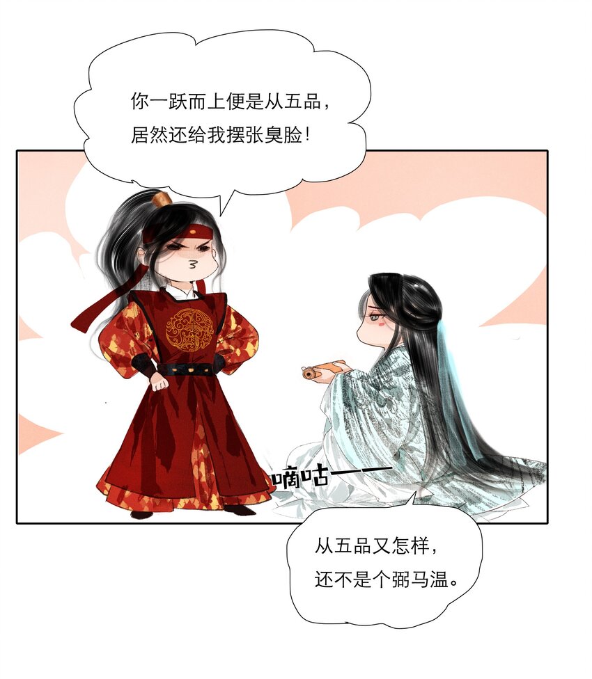 004 肤如凝脂，想入非非24