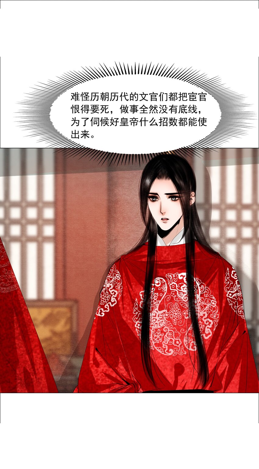064 皇帝不急太监急！25