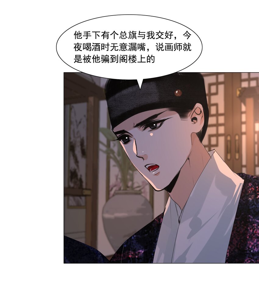 047 何不以身相许？13