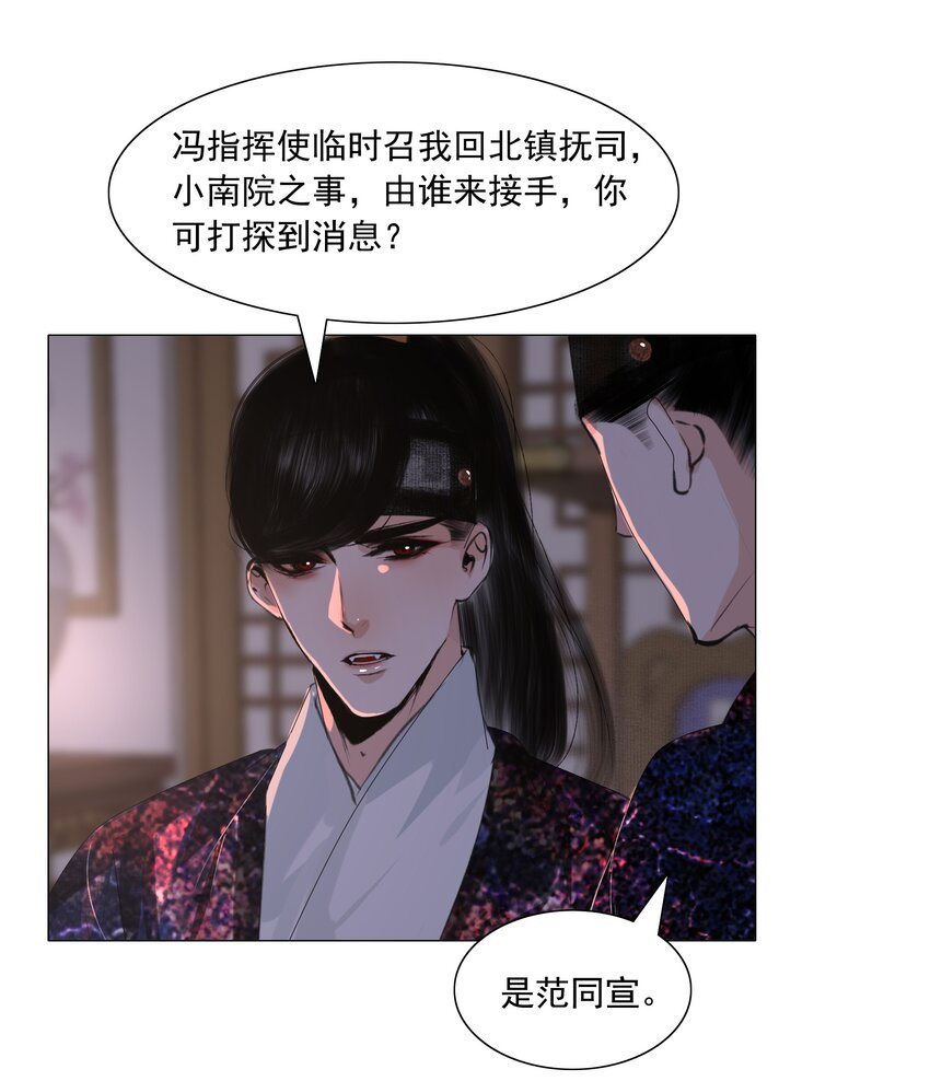 047 何不以身相许？15