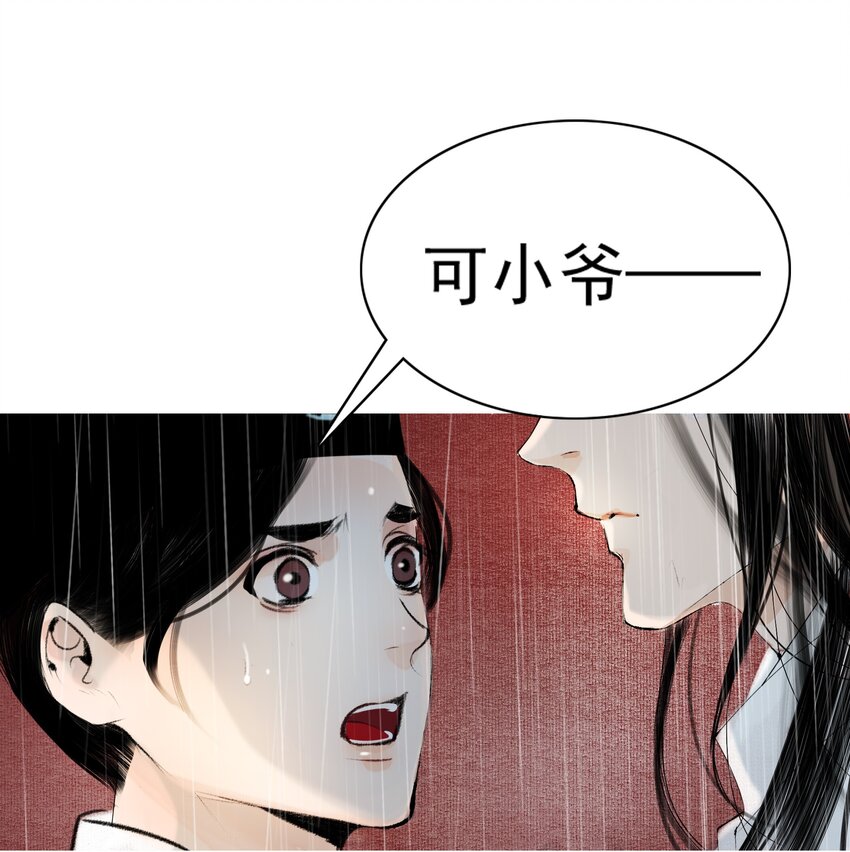 015 遭人陷害30