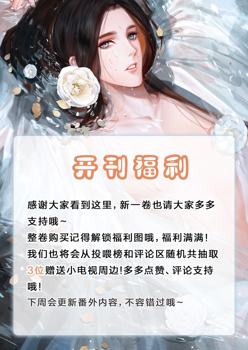 051 本王只一心一意对你，好不好？37