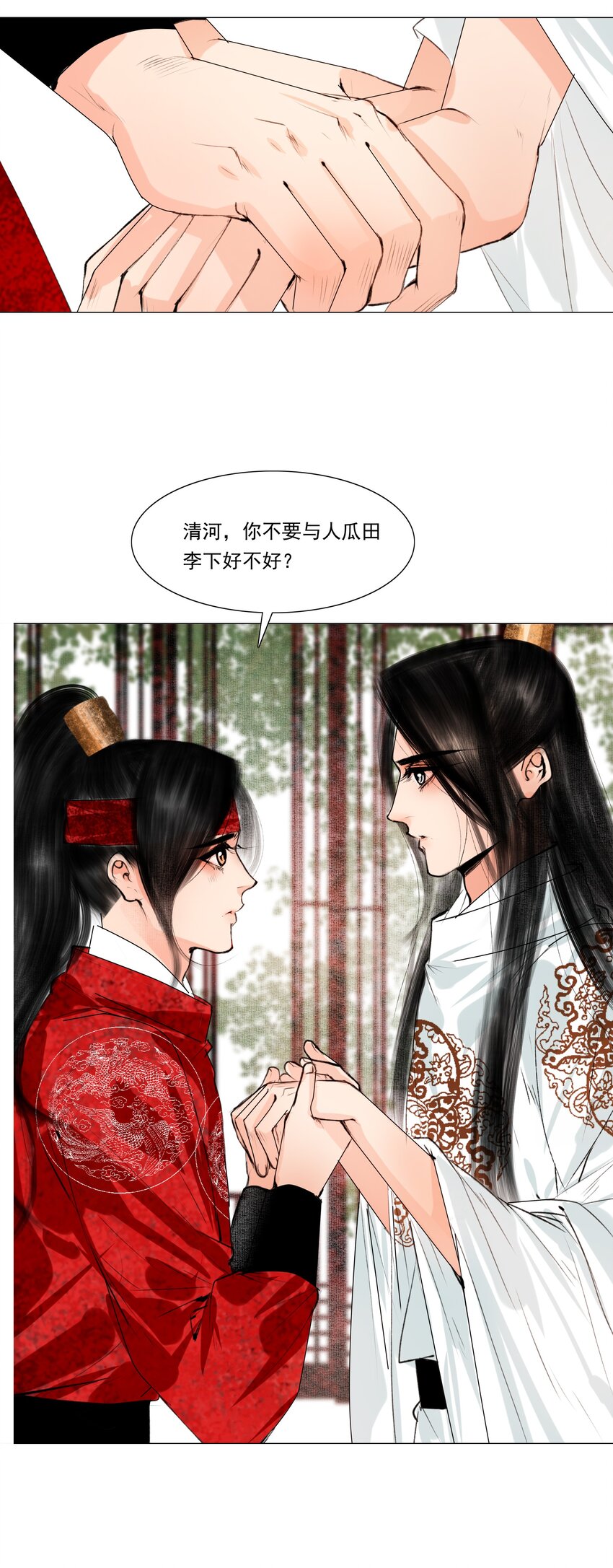 036 你不要与人瓜田李下好不好？35