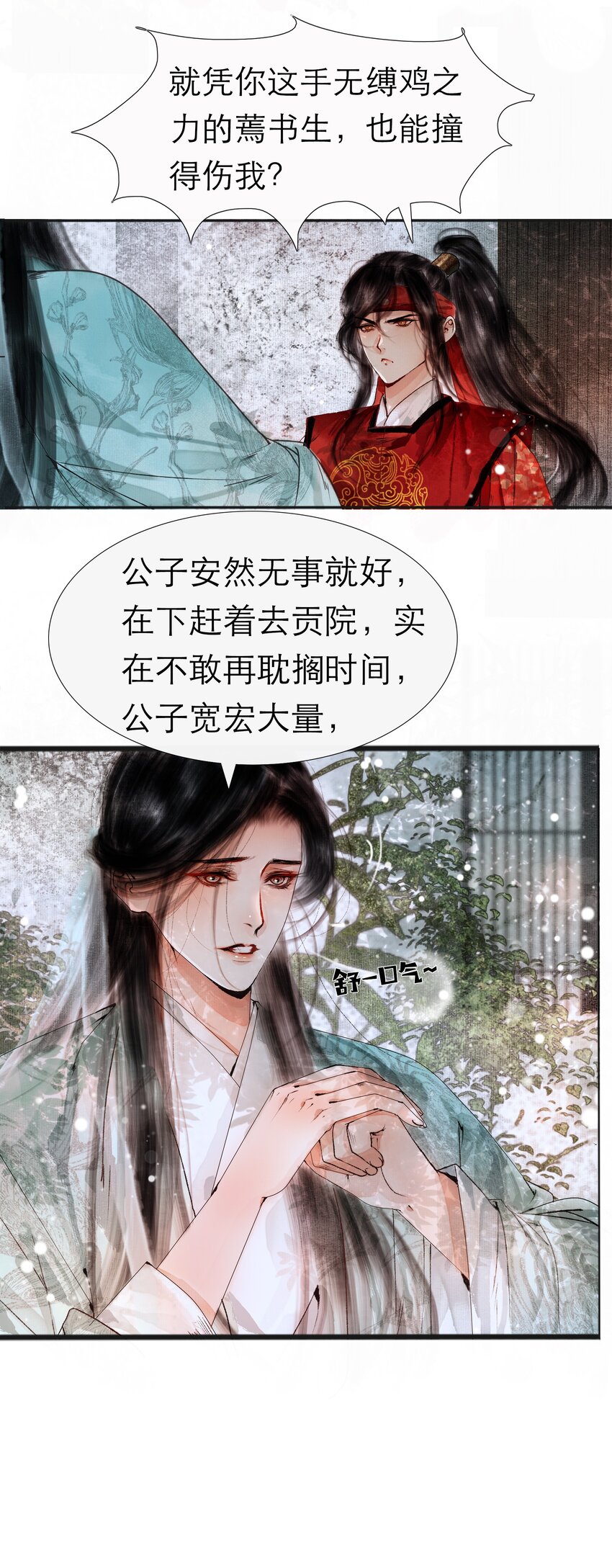001 你压着我了！22