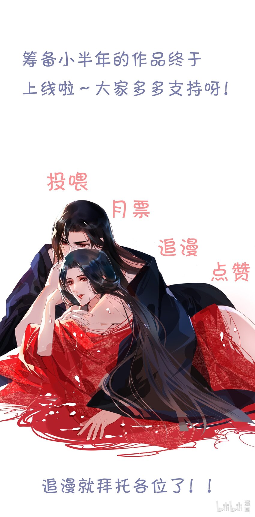 001 你压着我了！34