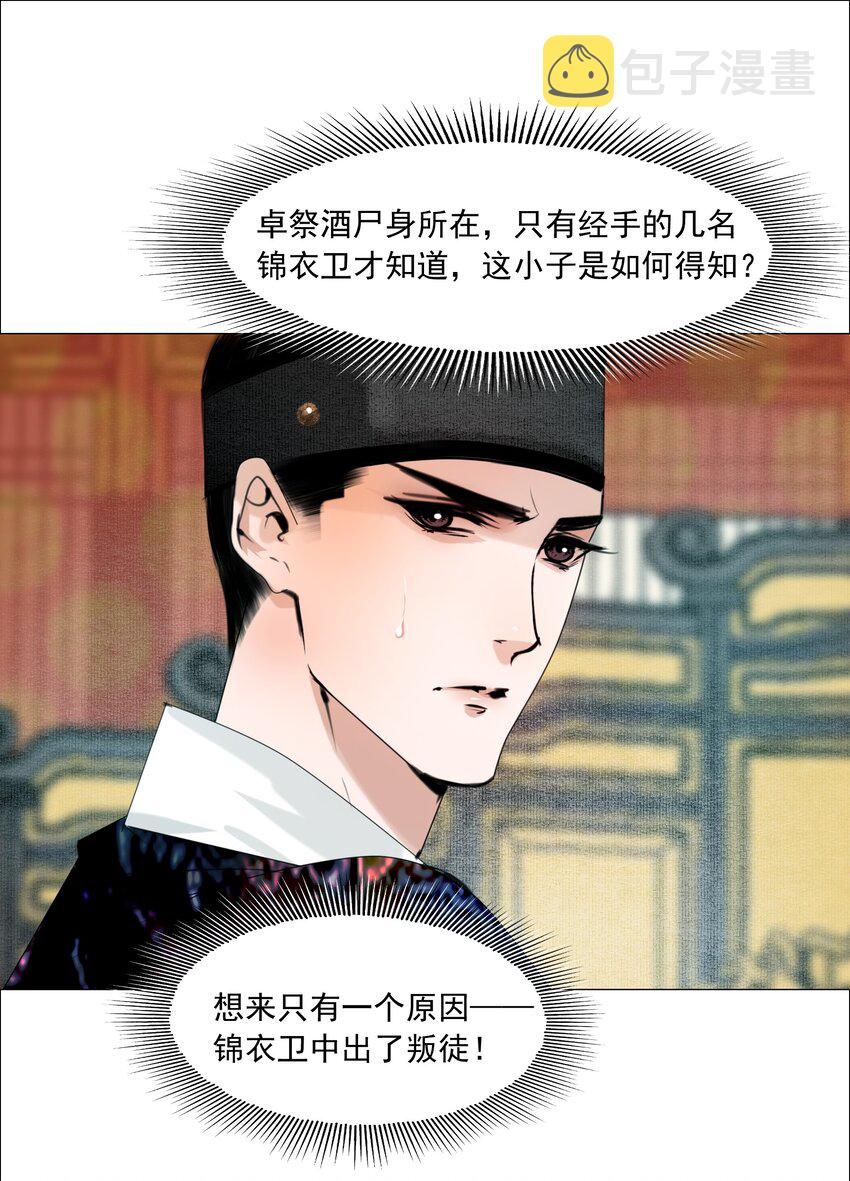 060 他这是要唱大戏啊！34