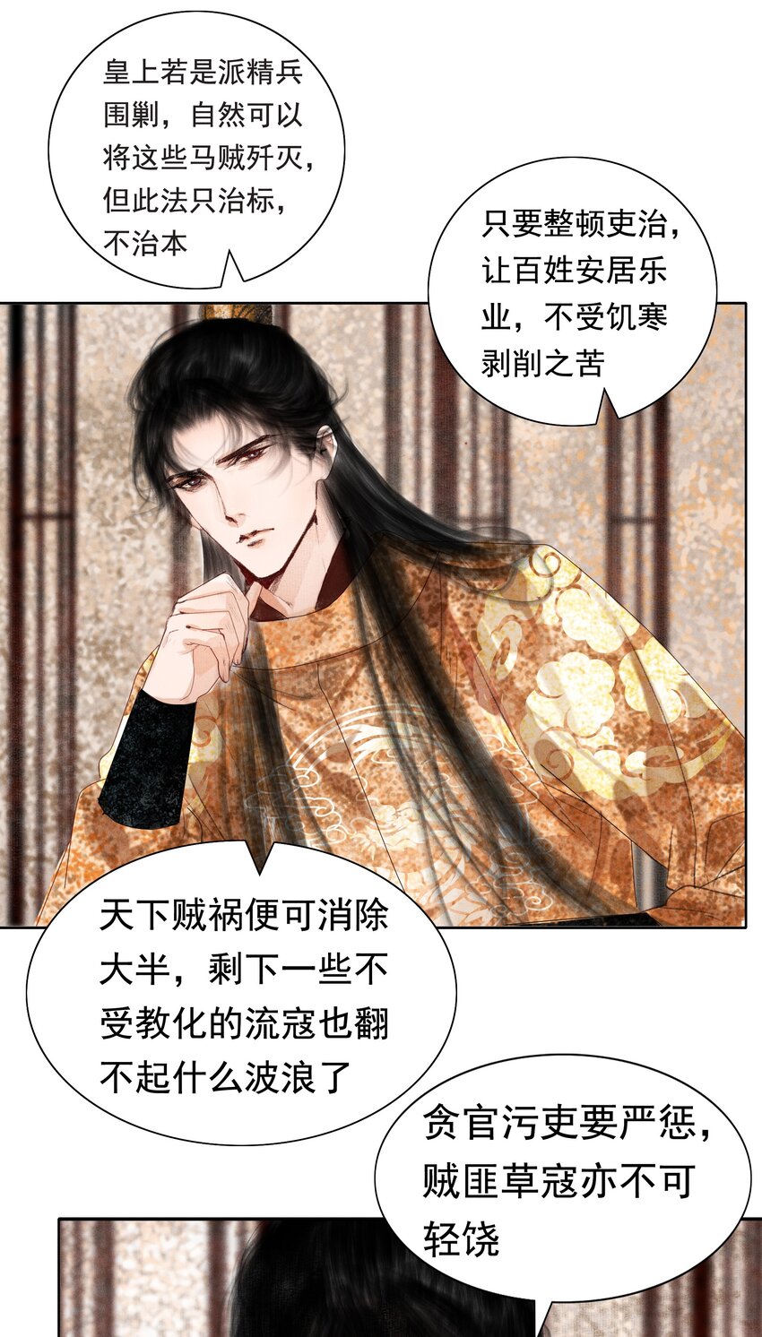 008 这双媚眼迟早会惹出祸端8