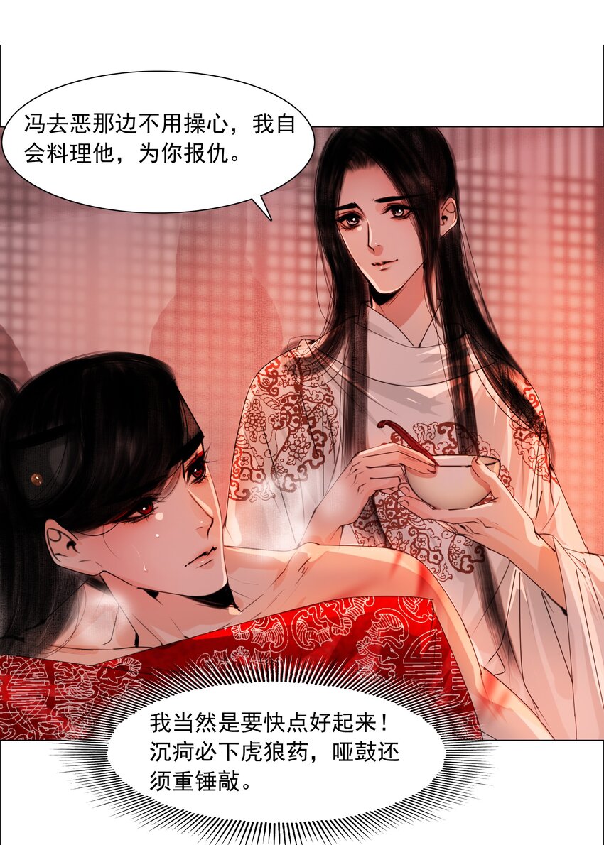 058 与你厮缠到死！28