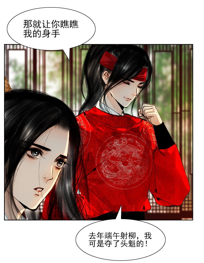 027 看着处子纯然，成天在想什么？31