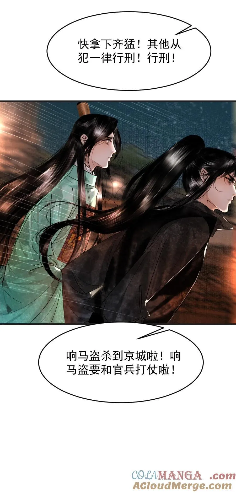 105 狐假虎威一番再说！22