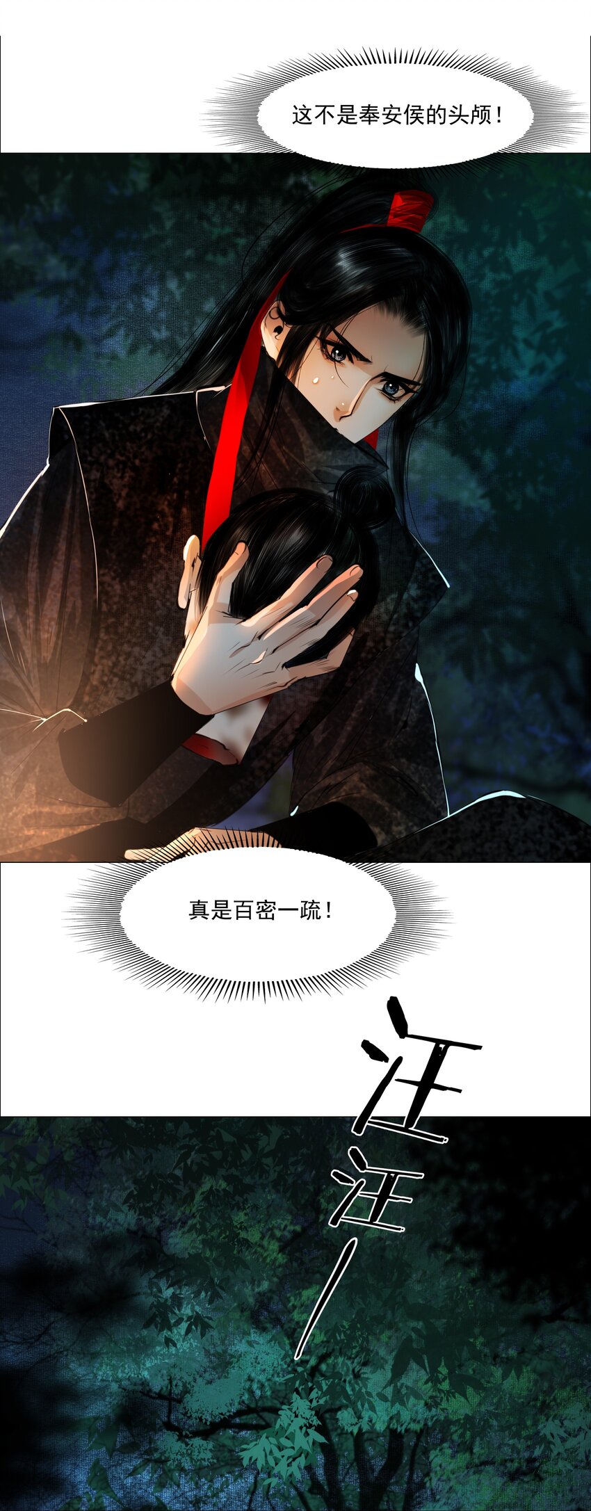 065 真是百密一疏！26