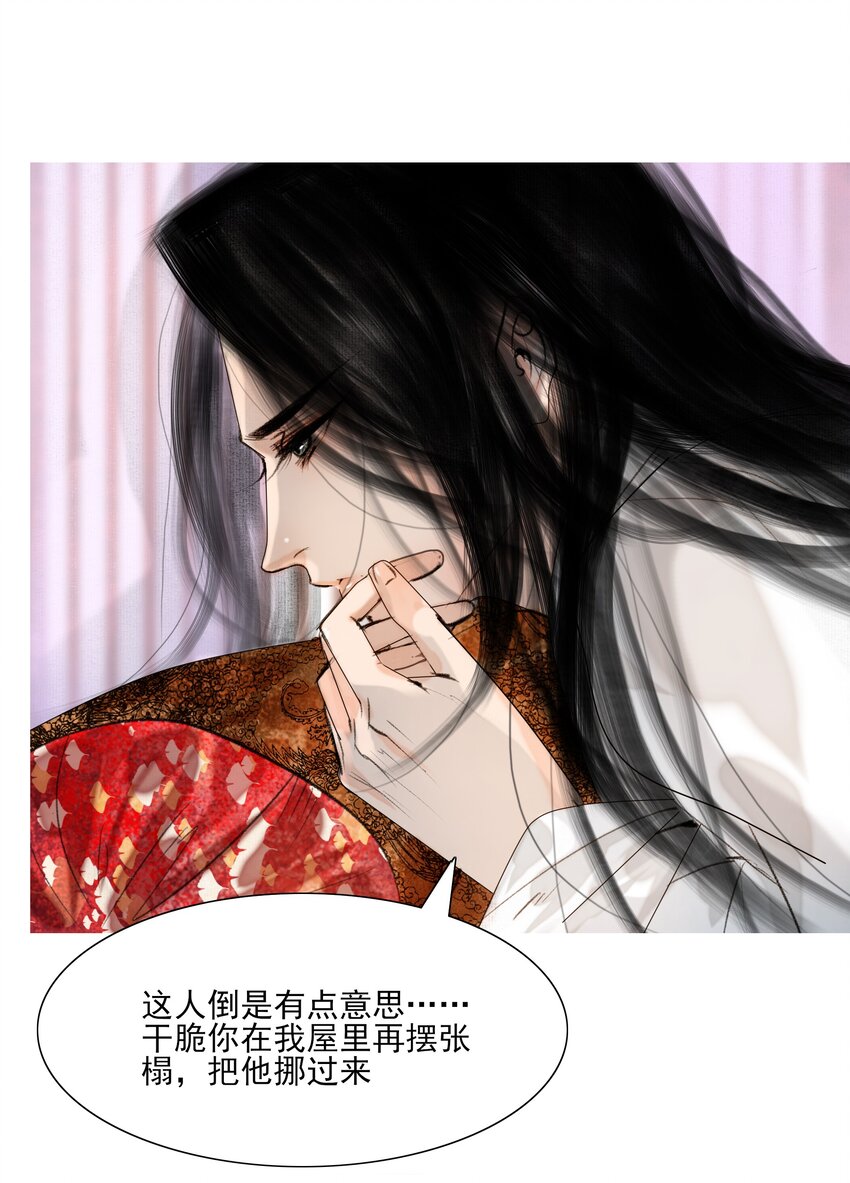 018 在朝为臣，就要做个权臣23
