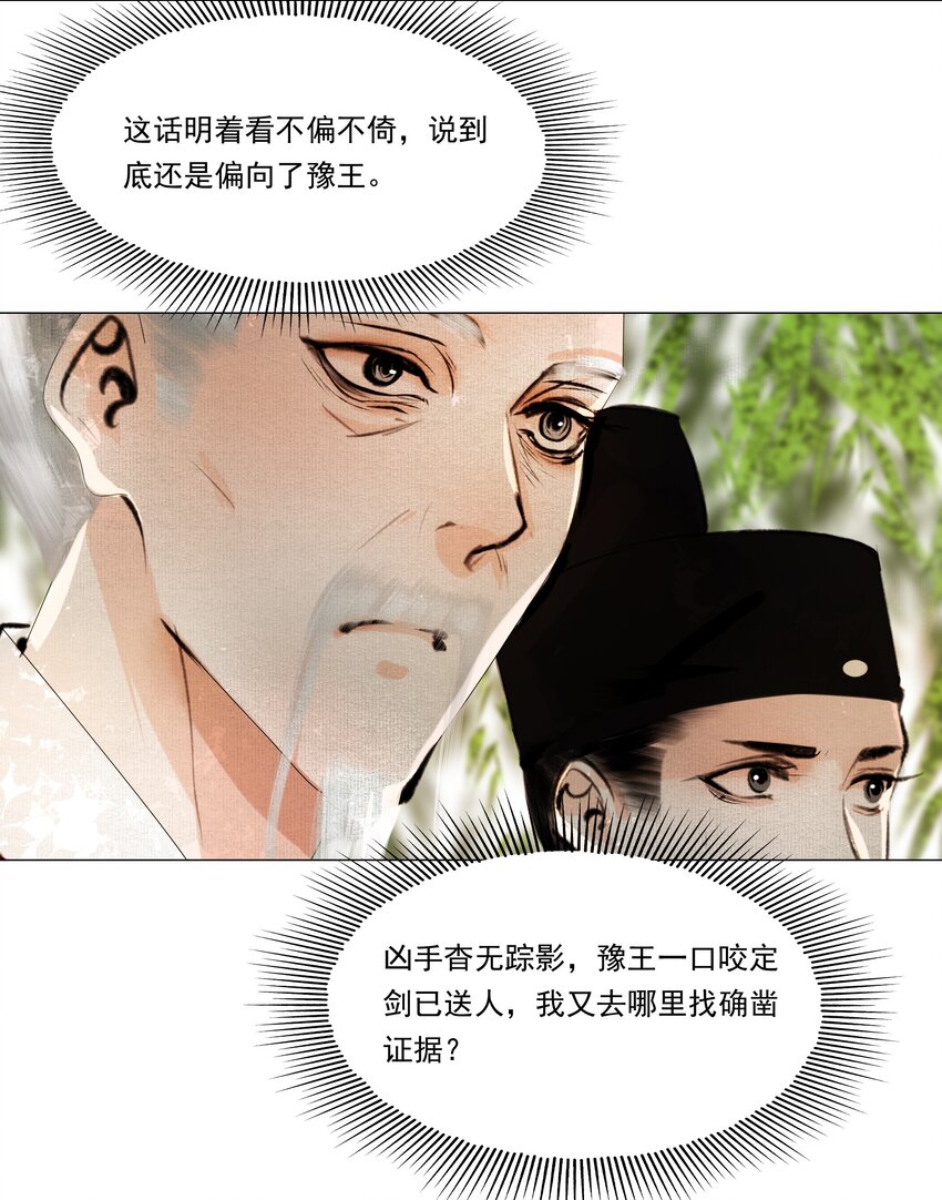 037 难道是有人刻意为之？15