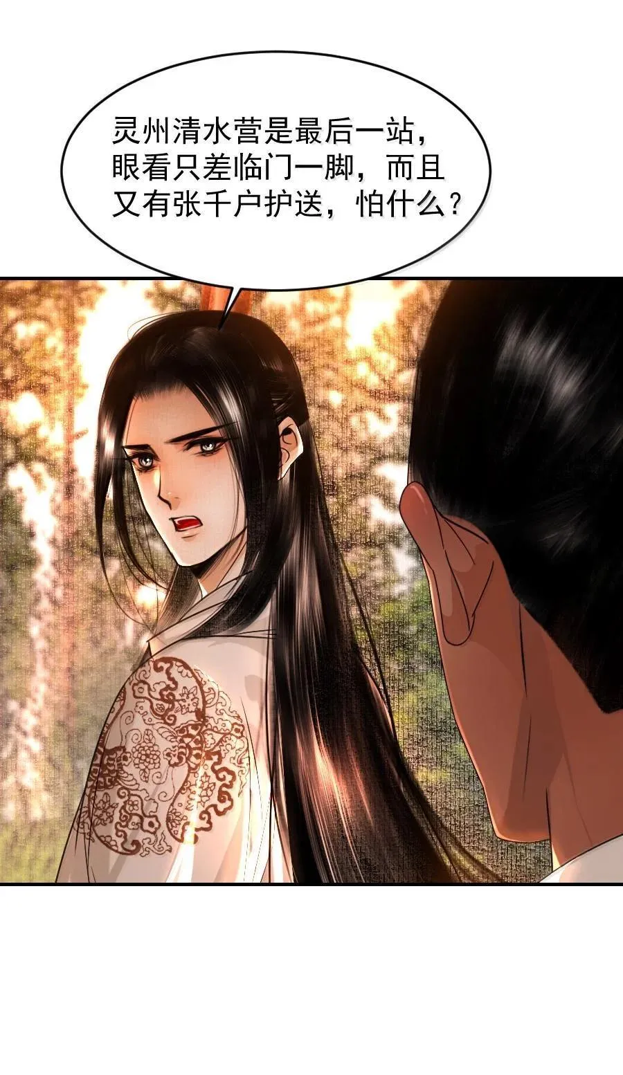 115 去灵州！13