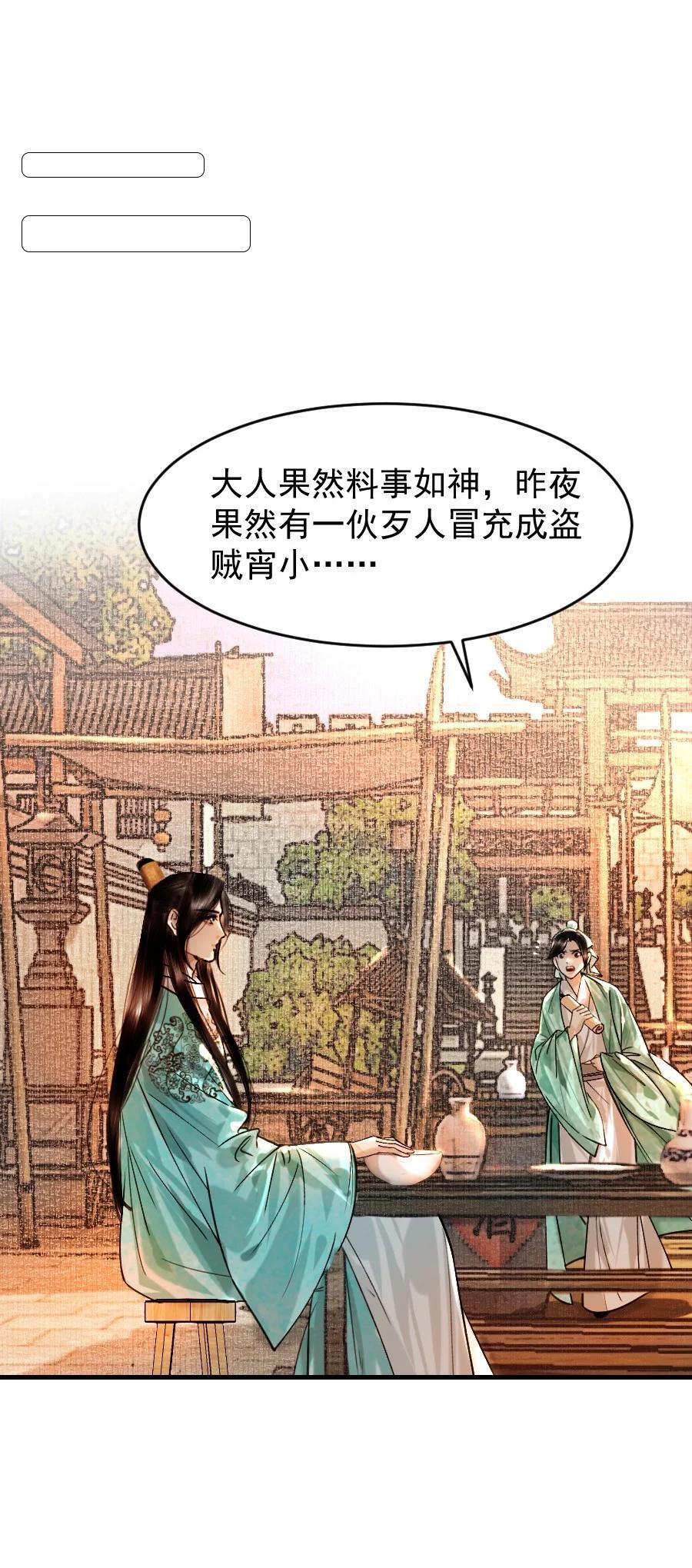 089 如何回应这份深情！29