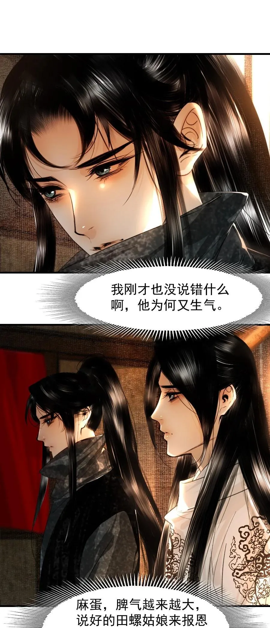 109 身边就需要个管家婆！31
