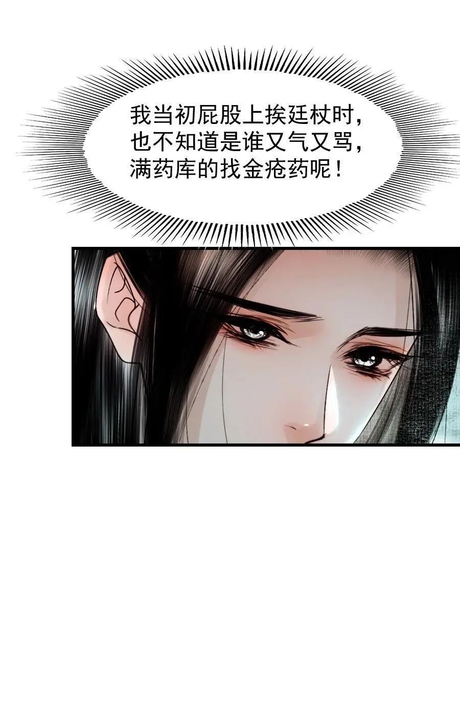 097 我哪儿都不小了！33