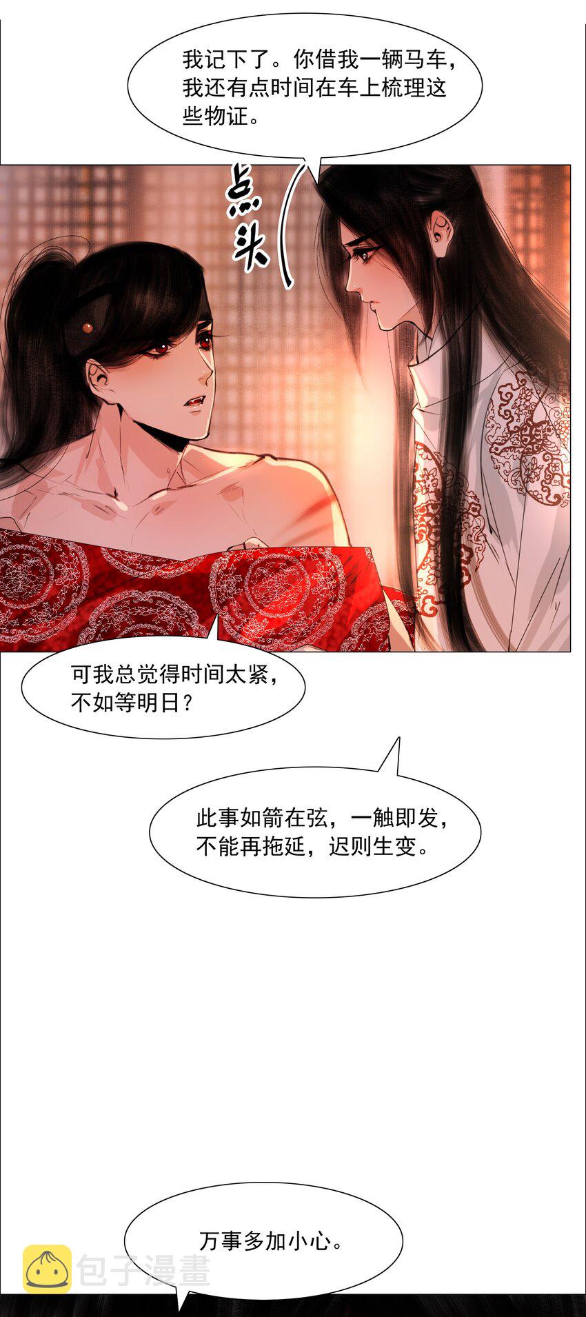 059 亲近可以，亲嘴不行！16