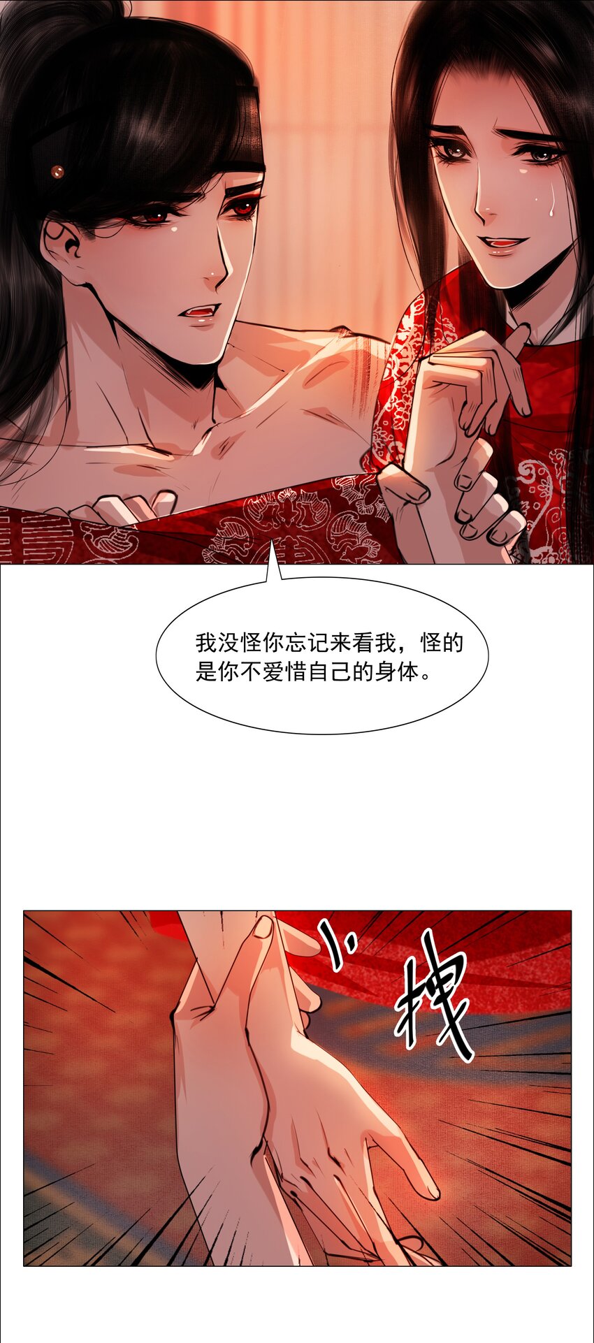 062 今晚就留在这里吧！35