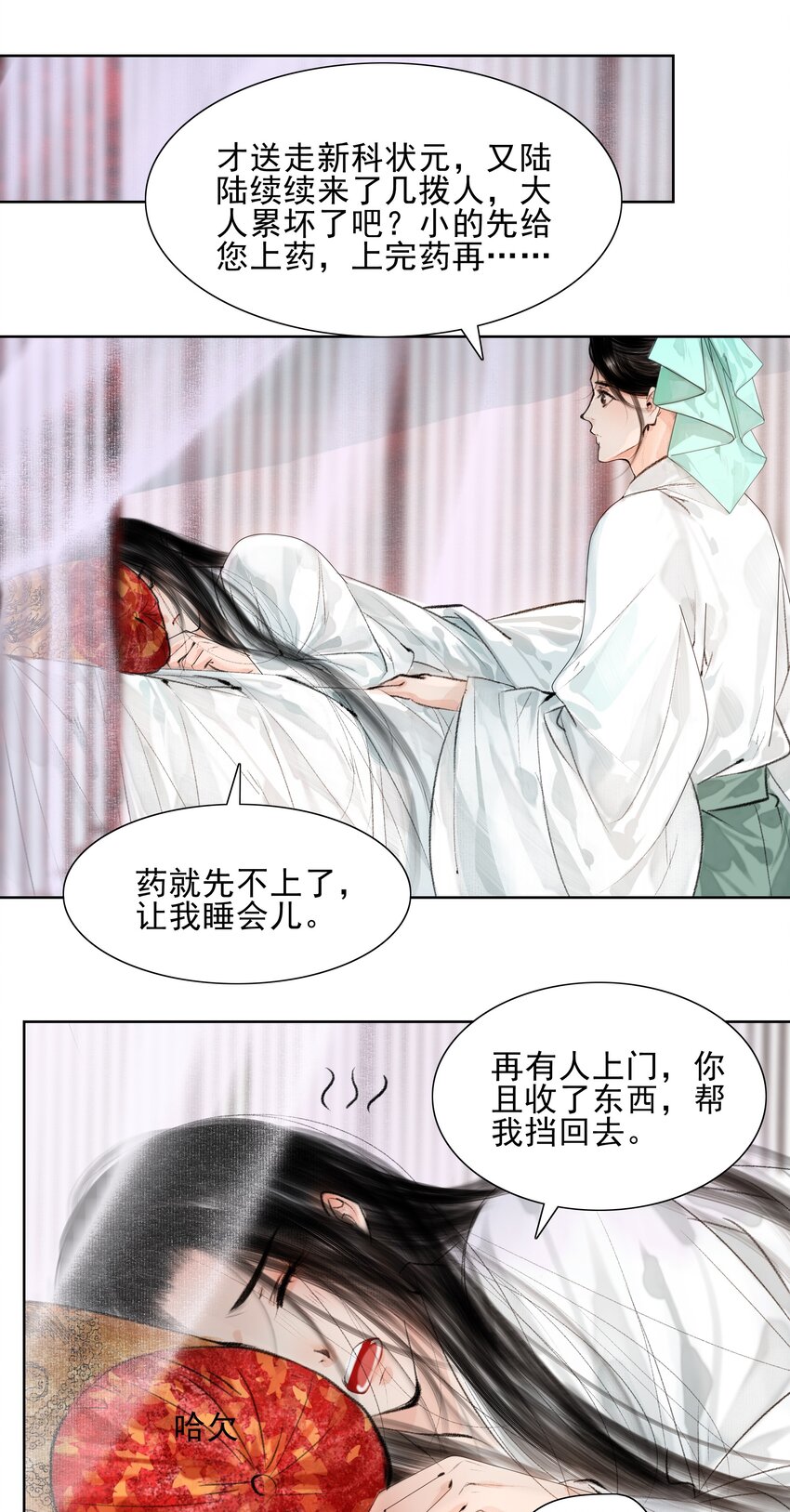 017 恶棍欺我伤无力15
