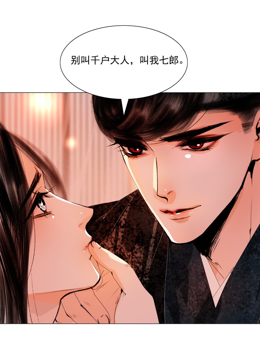 046 是苏大人让我自便的！20