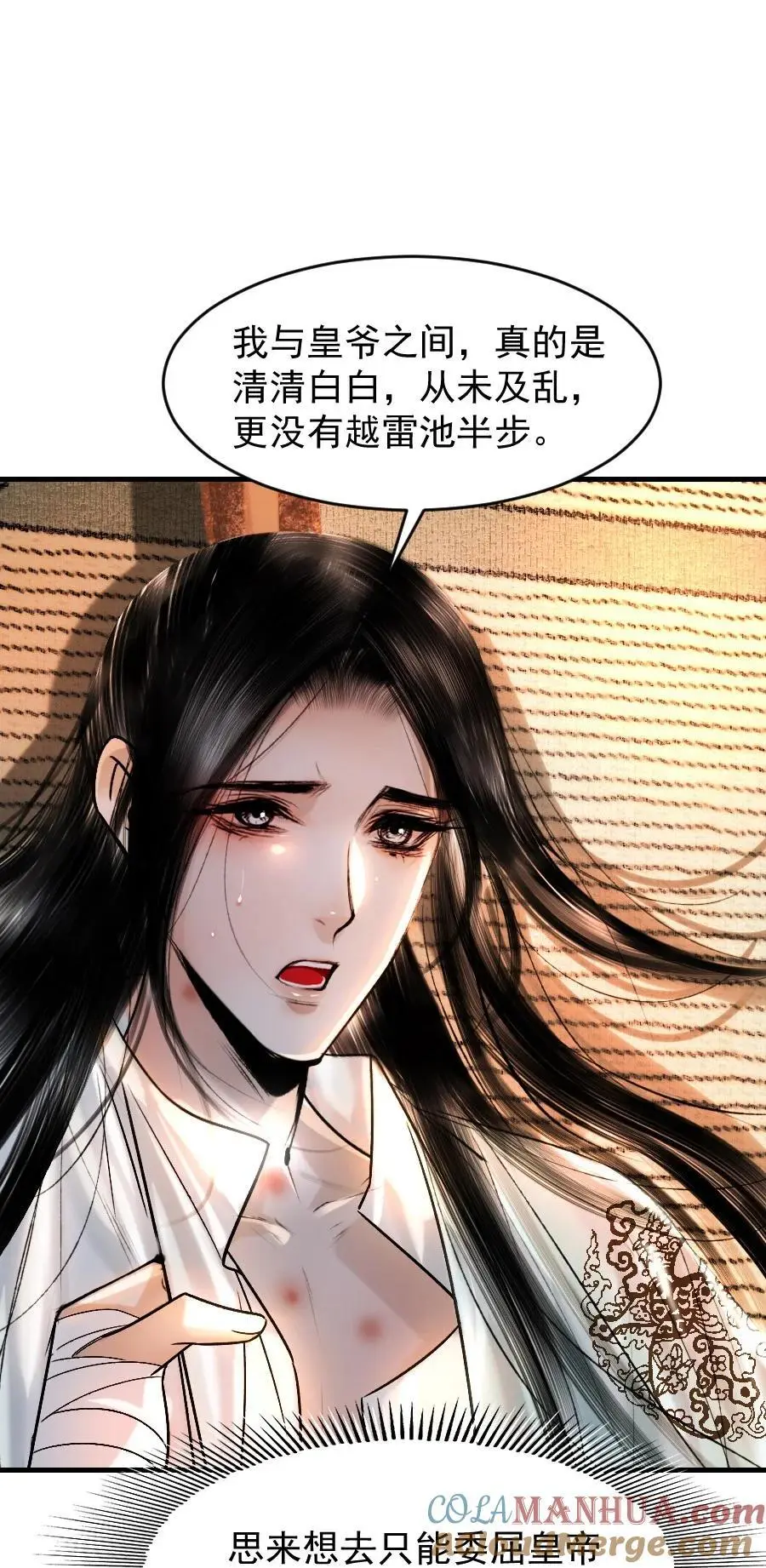 092 你和皇帝之间可有私情？20