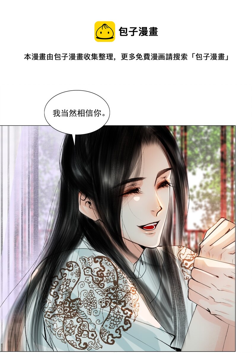 036 你不要与人瓜田李下好不好？12