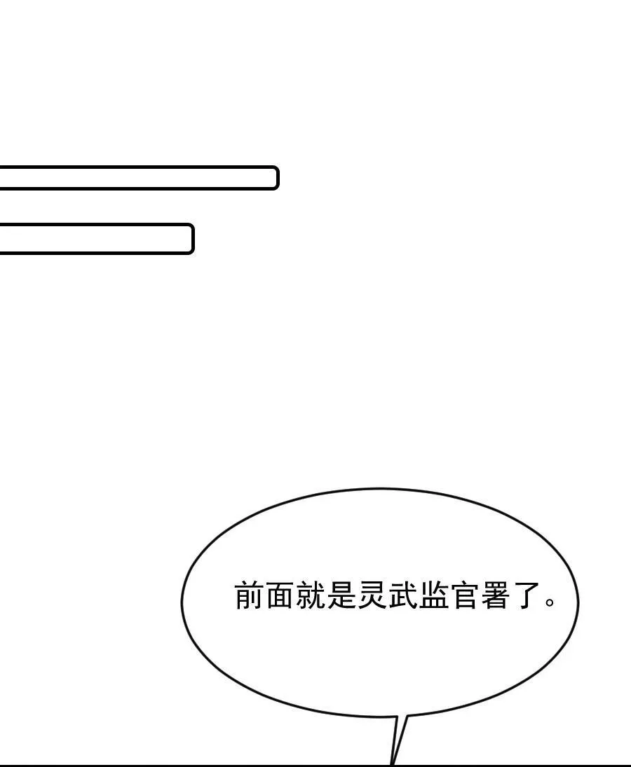 110 什么官？碰瓷官？23