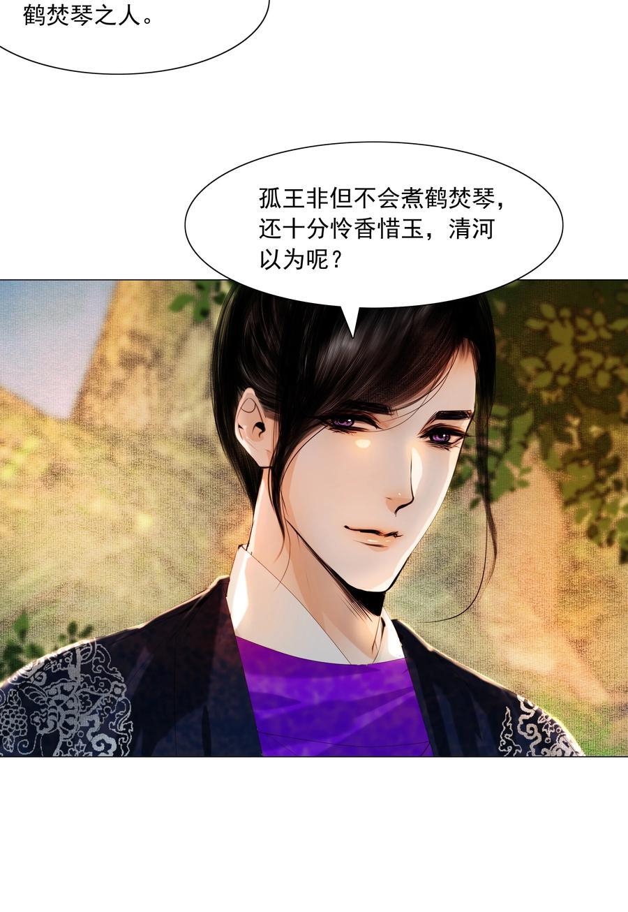 081 王爷不是东西！17