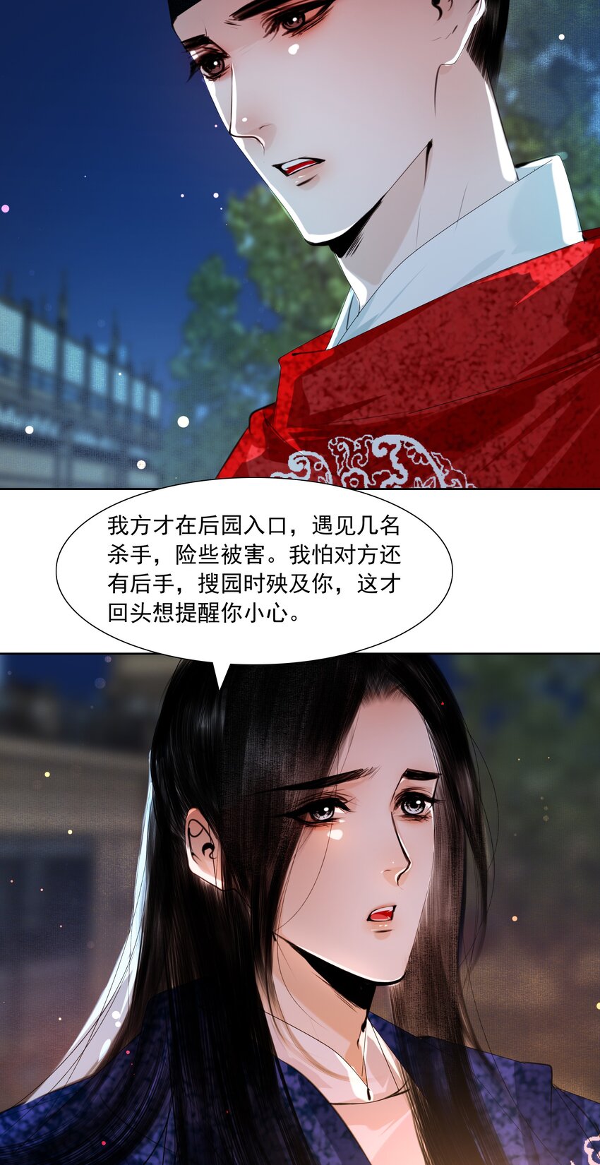 051 本王只一心一意对你，好不好？26
