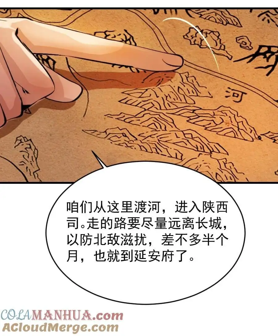 100 你是不是沈佥事授意而来？18