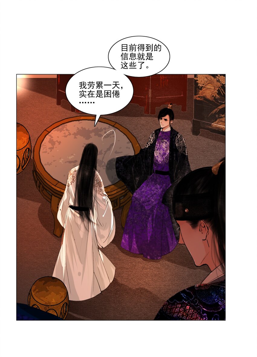 043 王爷，放开！29