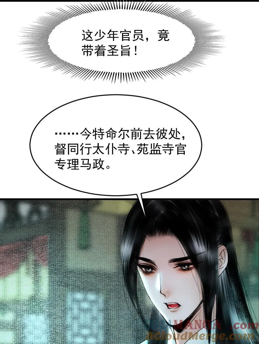 106 故弄玄虚？！22