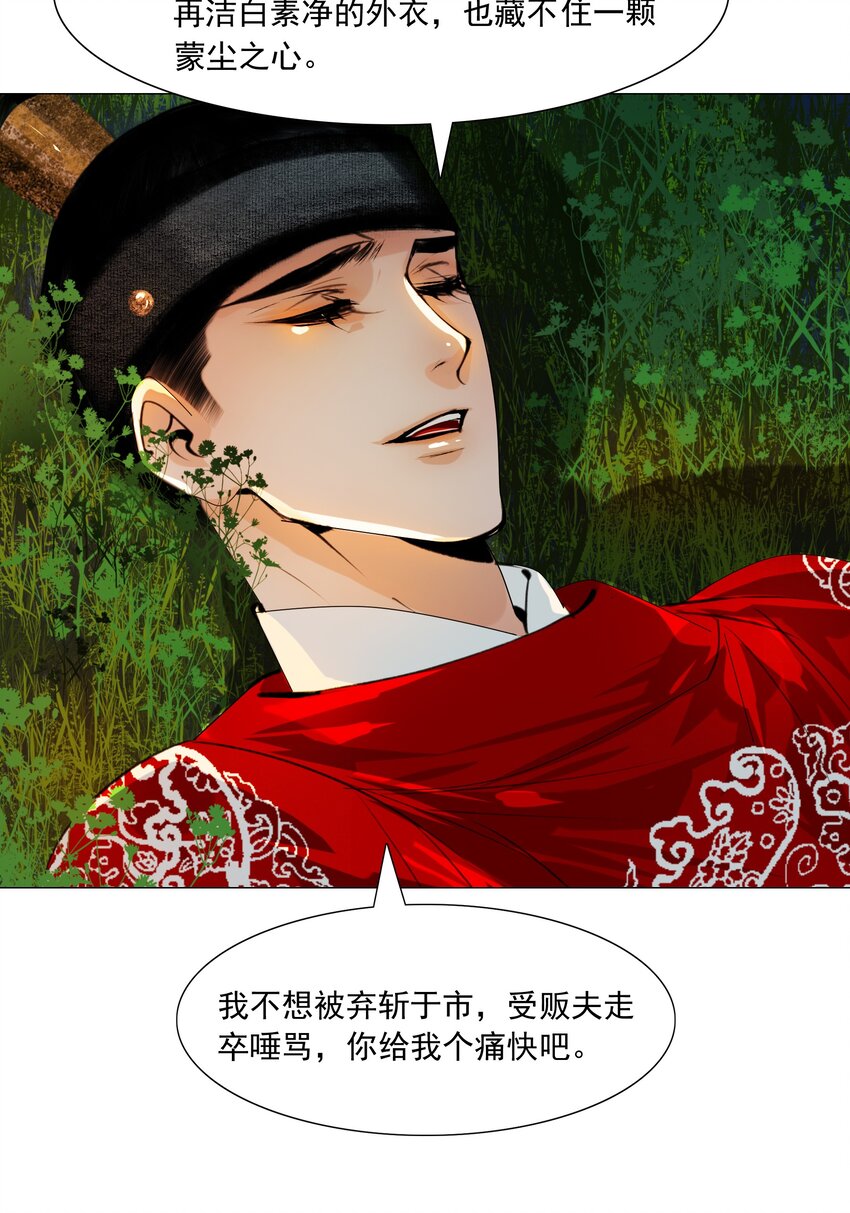 049 一子错，满盘皆落索29