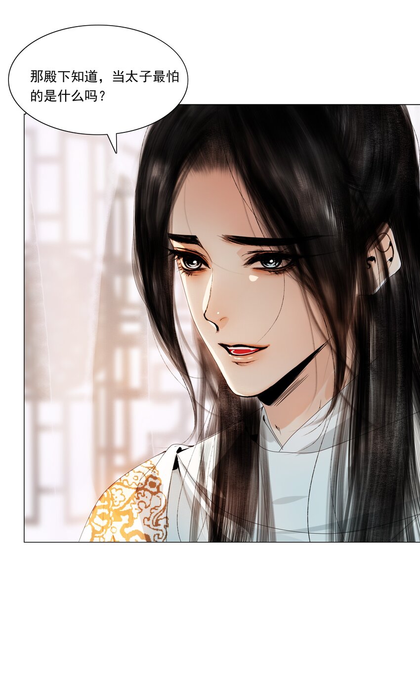 035 他不会是性冷淡吧？29