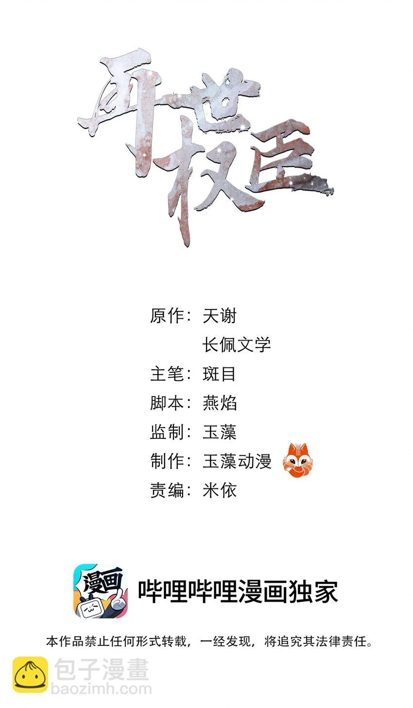 069 美娇妾！1