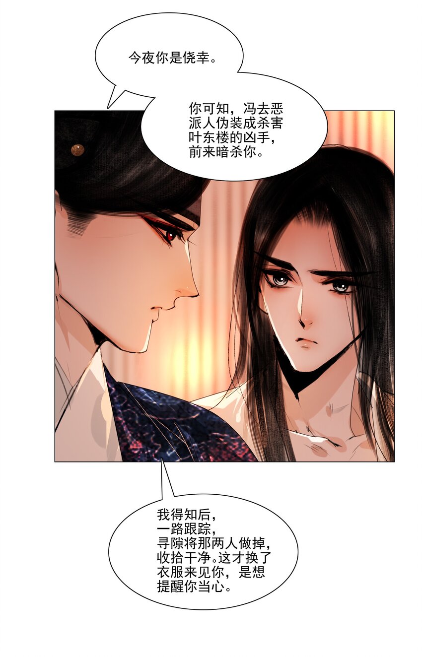 041 权当我是女子，让我来服侍你！6
