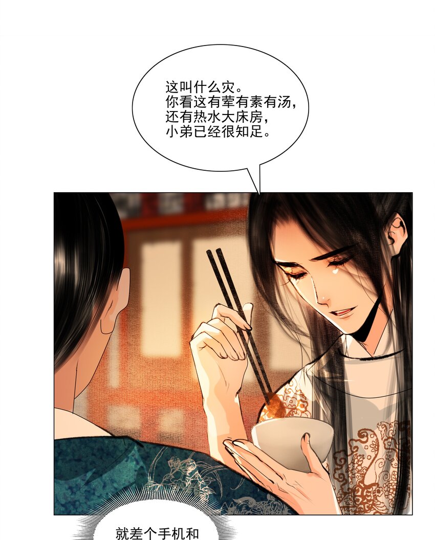 038 小爷替他作证！22