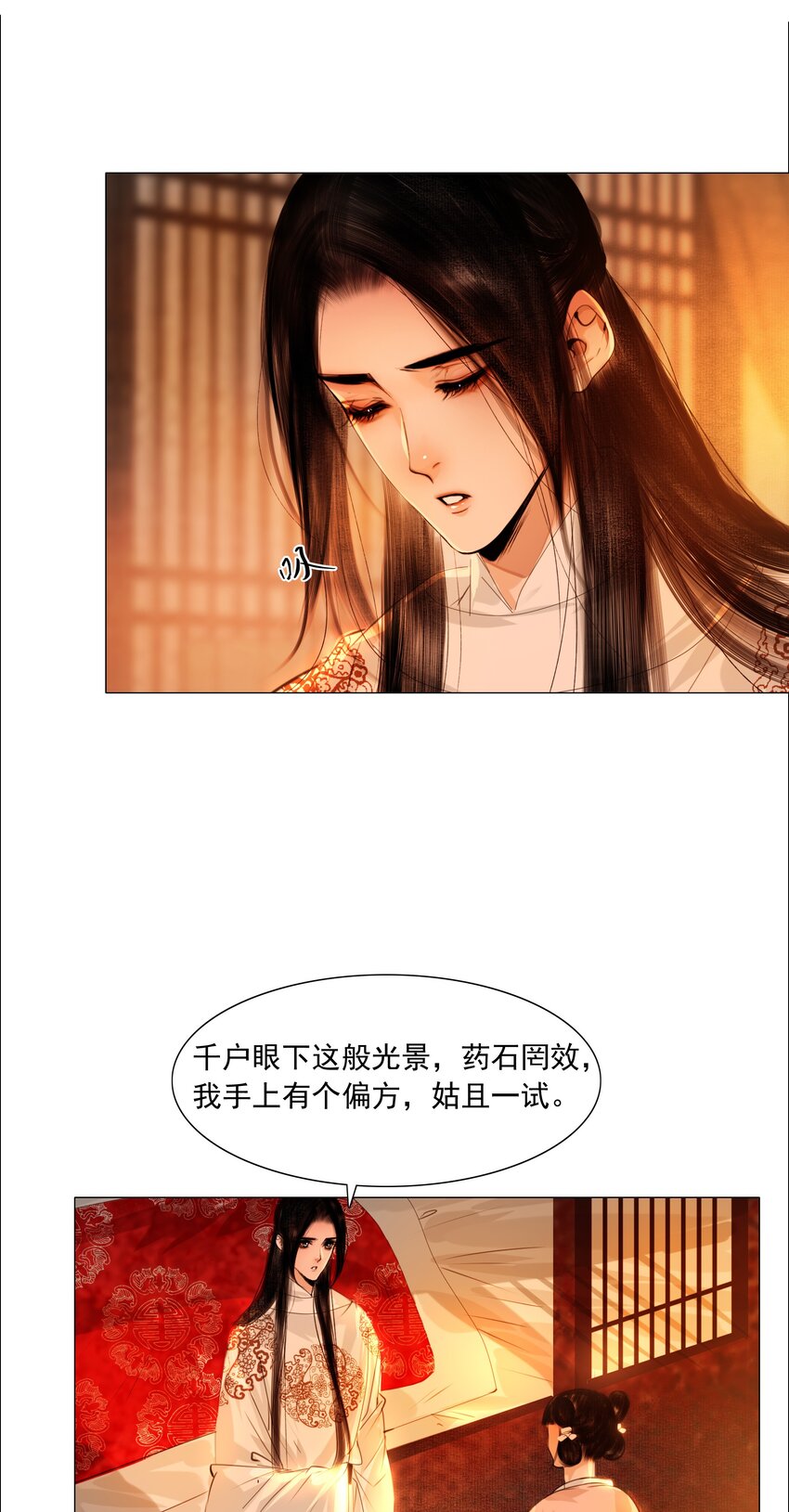057 死马当活马医30